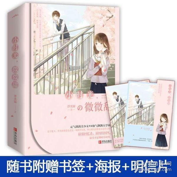 救援卡通老虎